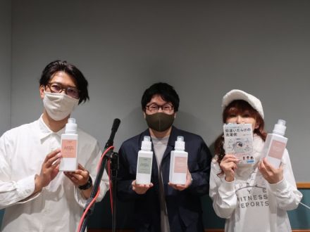 2021.2.24 ～ ゲスト:洗濯ブラザーズの茂木康之さん