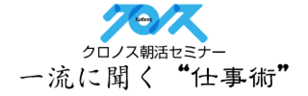 来週4月21日(月)からのクロノススペシャルウィーク