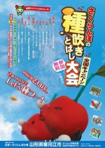 街フェス・オン・サンデー