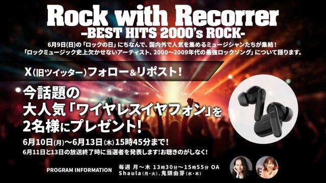 フォロー＆リポストしてくれた方の中から、今話題の「ワイヤレスイヤホン」を2名様にプレゼント！