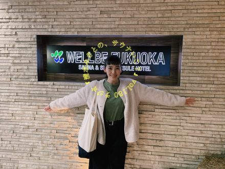 ウェルビー福岡レディースデー♨サウナの中に水風呂があるってどういうこと？