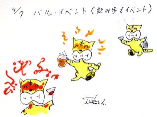 4月7日（火）のデリフラは・・・