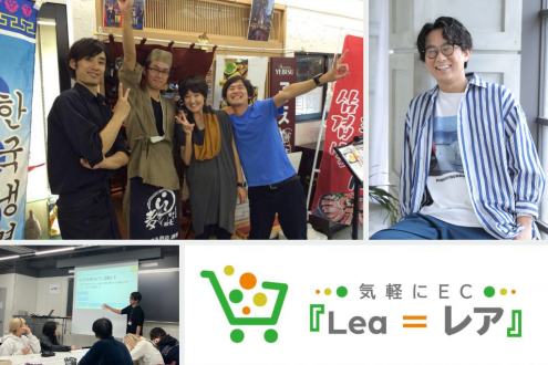 気軽にECサイト構築で飲食業界を元気に！～株式会社INFLU（大阪）