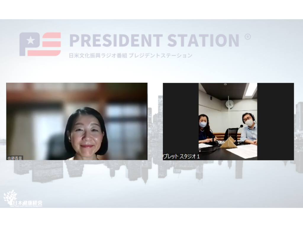 PRESIDENT STATION　2022/10/23放送分