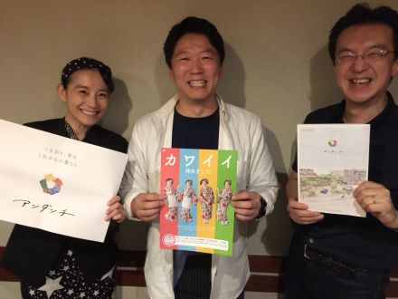 赤ちゃんからお年寄りまで、障害があってもなくても、それぞれの役割の中で心豊かに暮らす地域、アンダンチって？【ゲスト：株式会社未来企画　福井大輔さん】