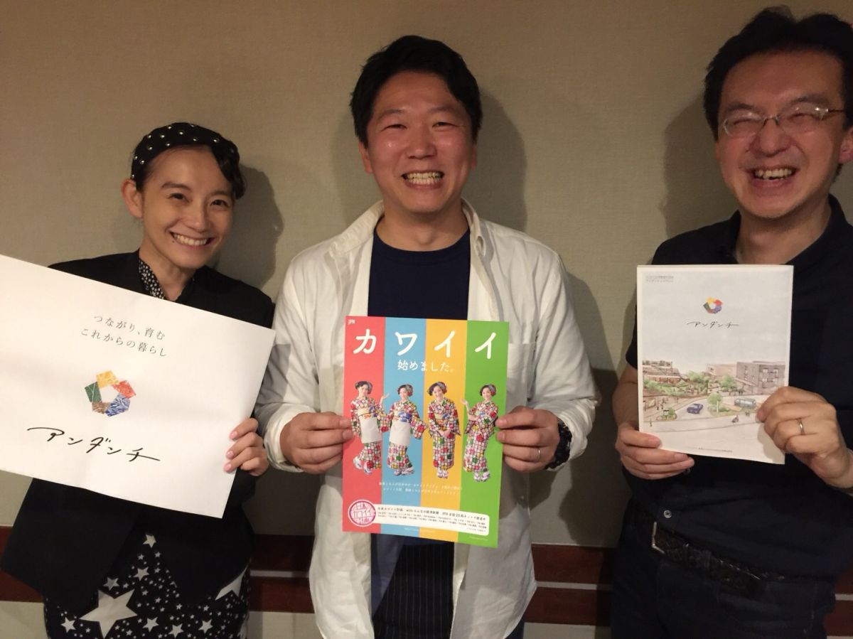 赤ちゃんからお年寄りまで、障害があってもなくても、それぞれの役割の中で心豊かに暮らす地域、アンダンチって？【ゲスト：株式会社未来企画　福井大輔さん】