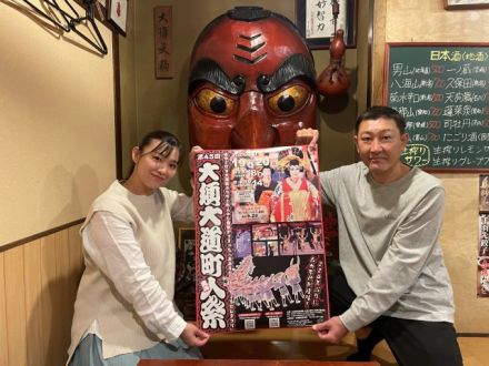 2024年10月18日（金）大須探検隊「大須大道町人祭」