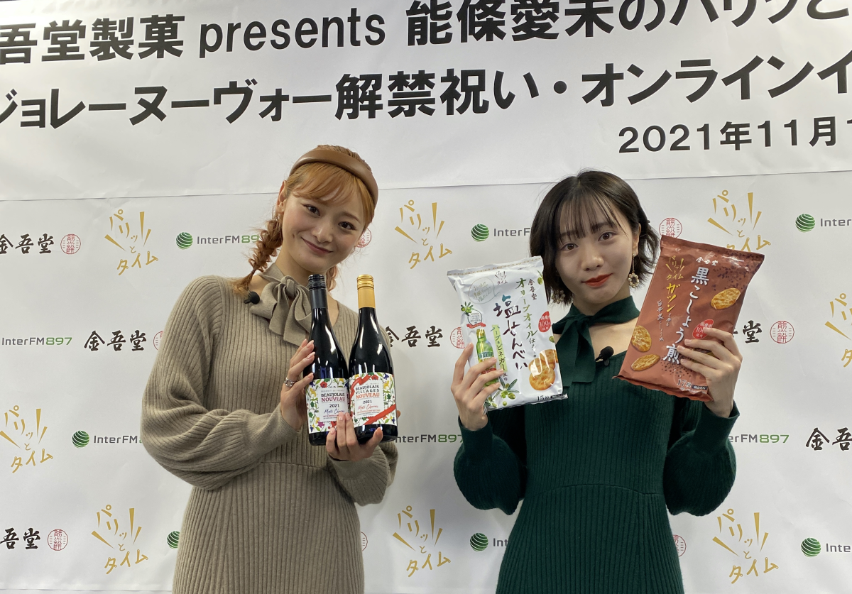 番組初のオンラインイベントの模様をちょっとだけお届けします！