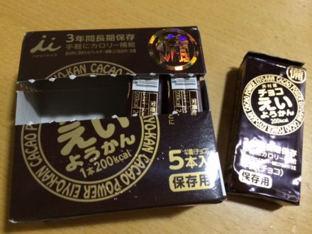 火曜日は、防災備蓄用「ようかん」の、新たなチョコ味♪♪