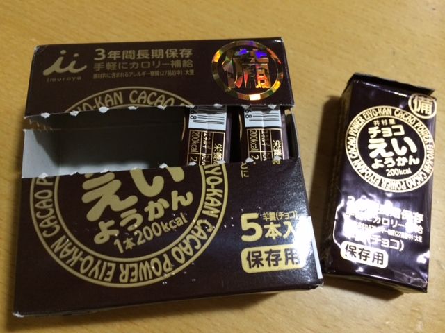 火曜日は、防災備蓄用「ようかん」の、新たなチョコ味♪♪