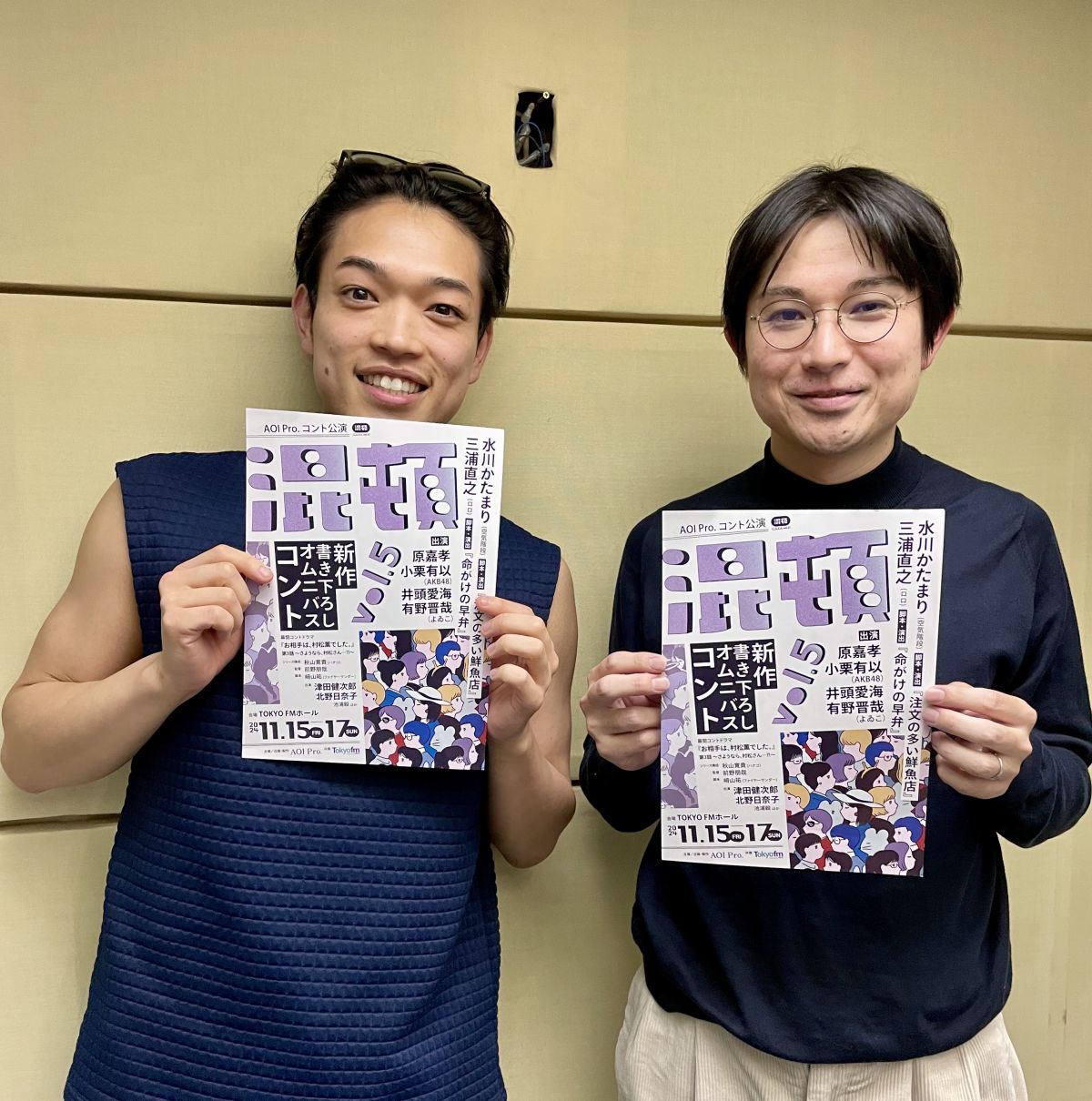 原嘉孝さんと水川かたまりさんの話を盗み聞き・・・コントライブ「混頓」の裏話からお二人の芸能界に入るきっかけなどなど...
