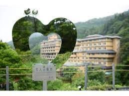 結びの宿　愛隣館♨︎