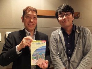 「そうだ、旅にいこう～ニューカレドニア～」