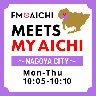 2026 年 7 月 9 日 ONAIR 「名古屋市職員採用試験・採用選考」について 