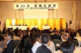 第63回故郷応援団～ふるさとがご縁を結ぶ近畿島根県人会～を開催しました ／ 近畿島根県人会