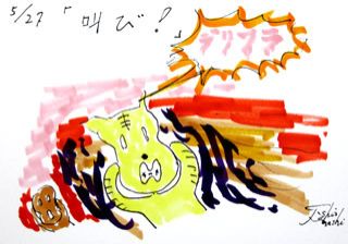 5月27日（月）デイリーフライヤー