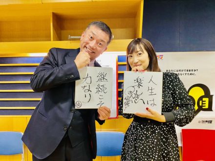 #3 Game Changer 【ゲスト： 恩地食品 おんち社長 ①】 2020/12/20 ON AIR