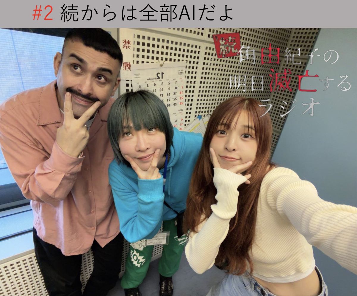 #2 続からは全部AIだよ
