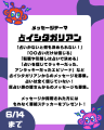 第13回のテーマは「占イシタガリアン」【放送日：6月27日】