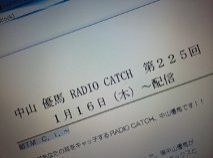 第225回放送後記