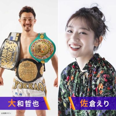 大和哲也のWe are all one