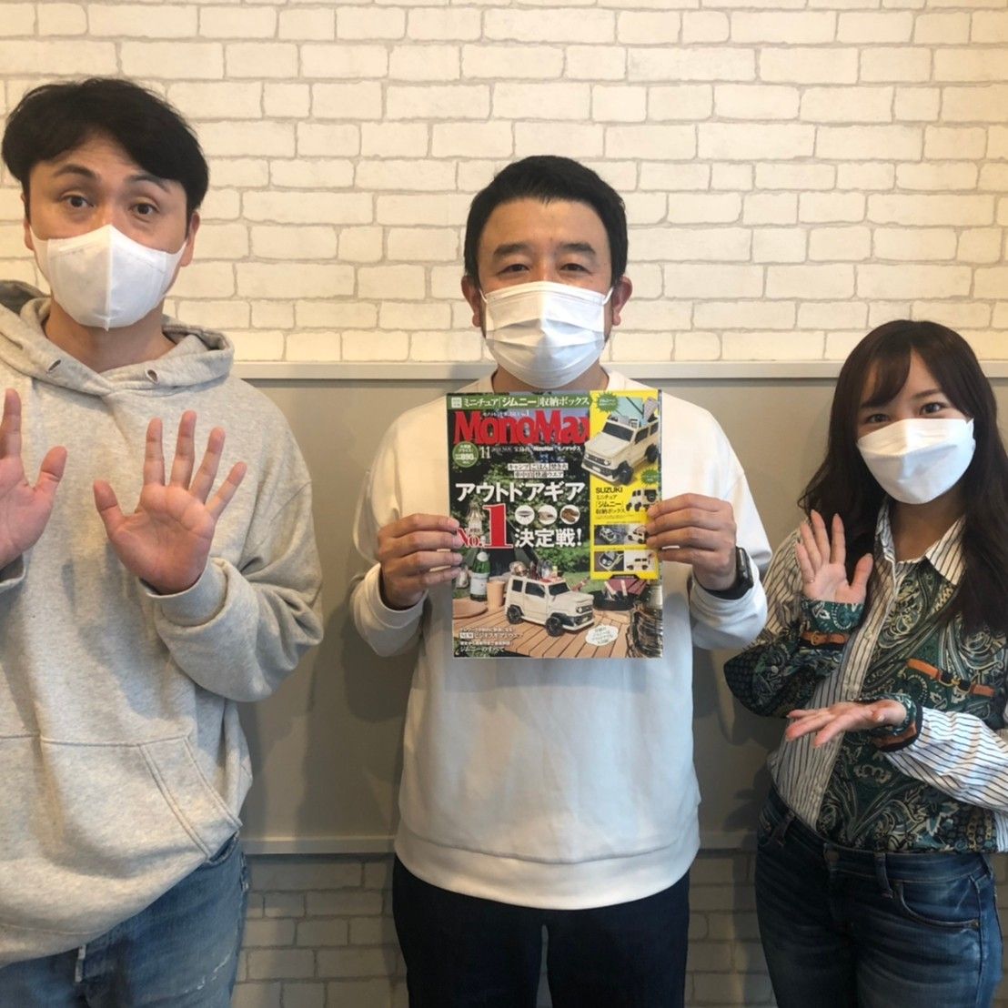 【わくわくニスト】#11 宝島社「MonoMax」編集長・奥家慎二さん（番外編）