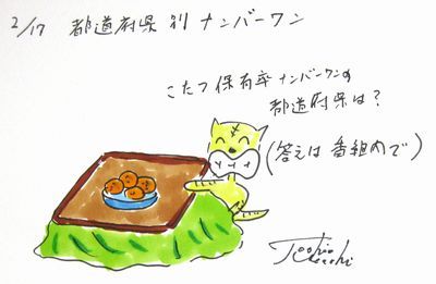 2月17日（月）のデリフラは・・・・