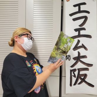 8月26日（木）担当：うらともえ