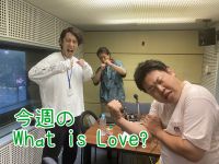 今週のWhat is Love ? 