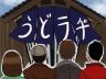 第885回放送「清水屋大将はベテランなのか!?ベテラン大将の定義＆H谷川さんが番組へのクレームにお応えします」（2023年9月16日放送）