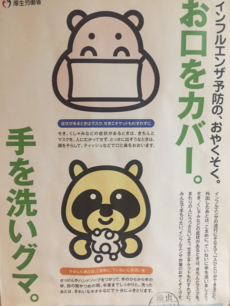 6月15日（月）担当：テット・ワダ