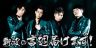 2019年11月29日（金）お昼12時～配信スタート！