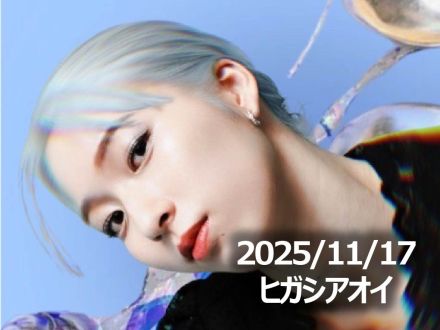 11月17日配信「ヒガシアオイ」