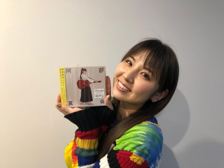 イチ母としての阿部真央！