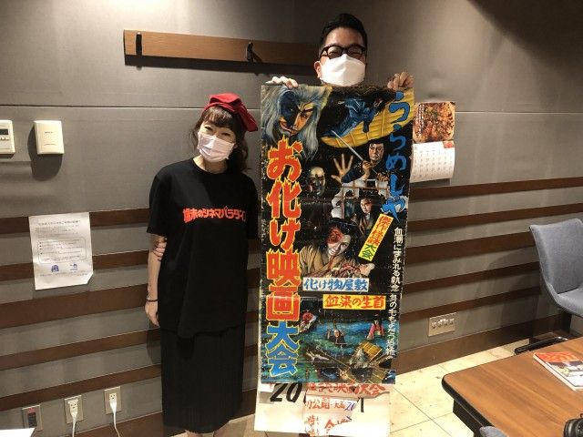8月17日（火）担当：玉川太福【ゲスト】100年以上の歴史を誇る福島の映画館の未来の3代目で、『場末のシネマパラダイス 本宮映画劇場』著書の田村優子さんをお迎え！
