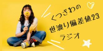 配信日変更のお知らせ