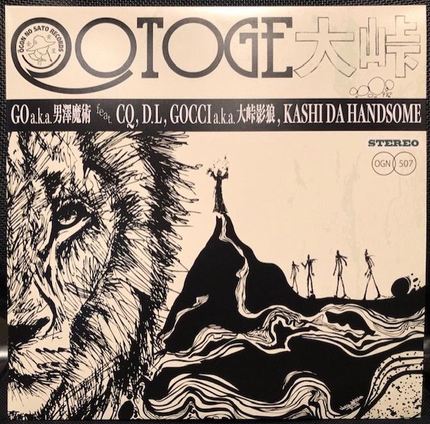 バイナルギャラリー (RHYMESTER DJ JINの秘蔵レコード)