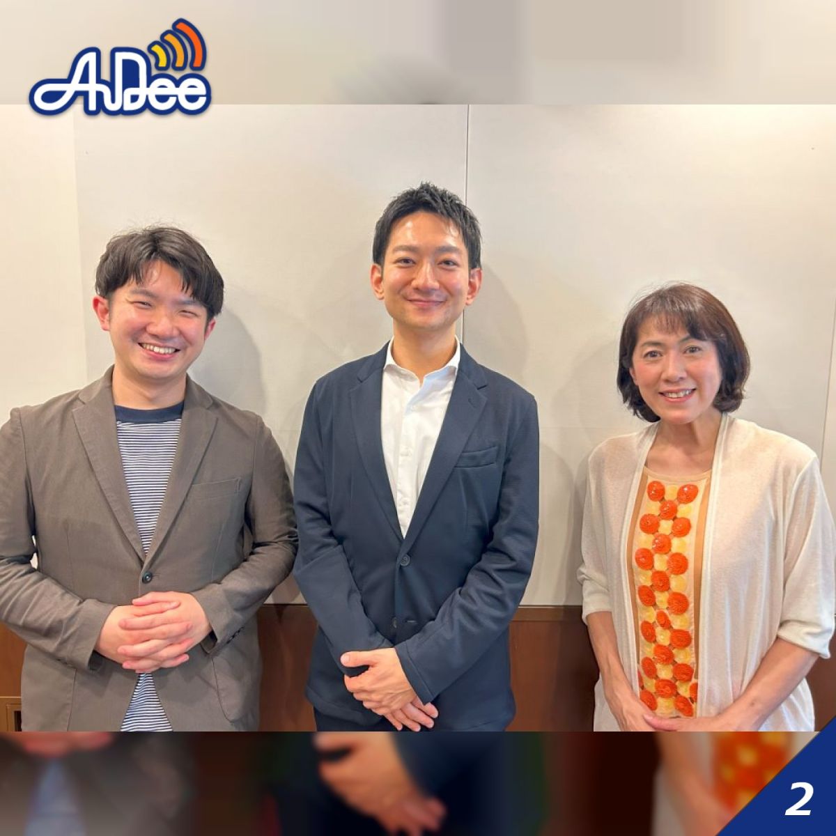 【岩手】「あえて商圏人口を少なく？！地域密着ドラッグストアの出店戦略」第34回株式会社薬王堂に聞いてみた！