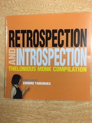 モンク・コンピレーション特集！