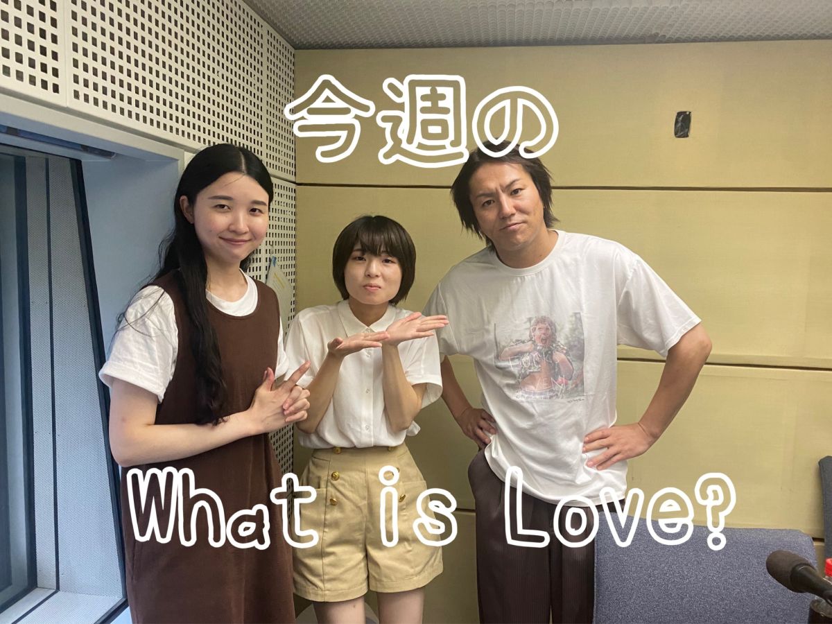 今週のWhat is Love ?【「誕生日にオデコネへメールを送っている私は...」&amp;「花火界もそっちなんだ...」&amp;「50TAを全身で浴びてきました！」ほか?】