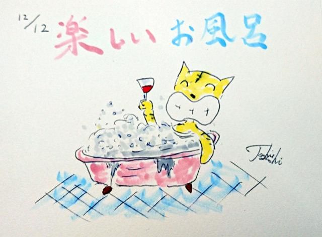 楽しいお風呂の入り方！