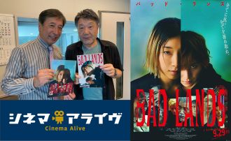 完全版【BAD LANDS バッド・ランズ】原田眞人 監督