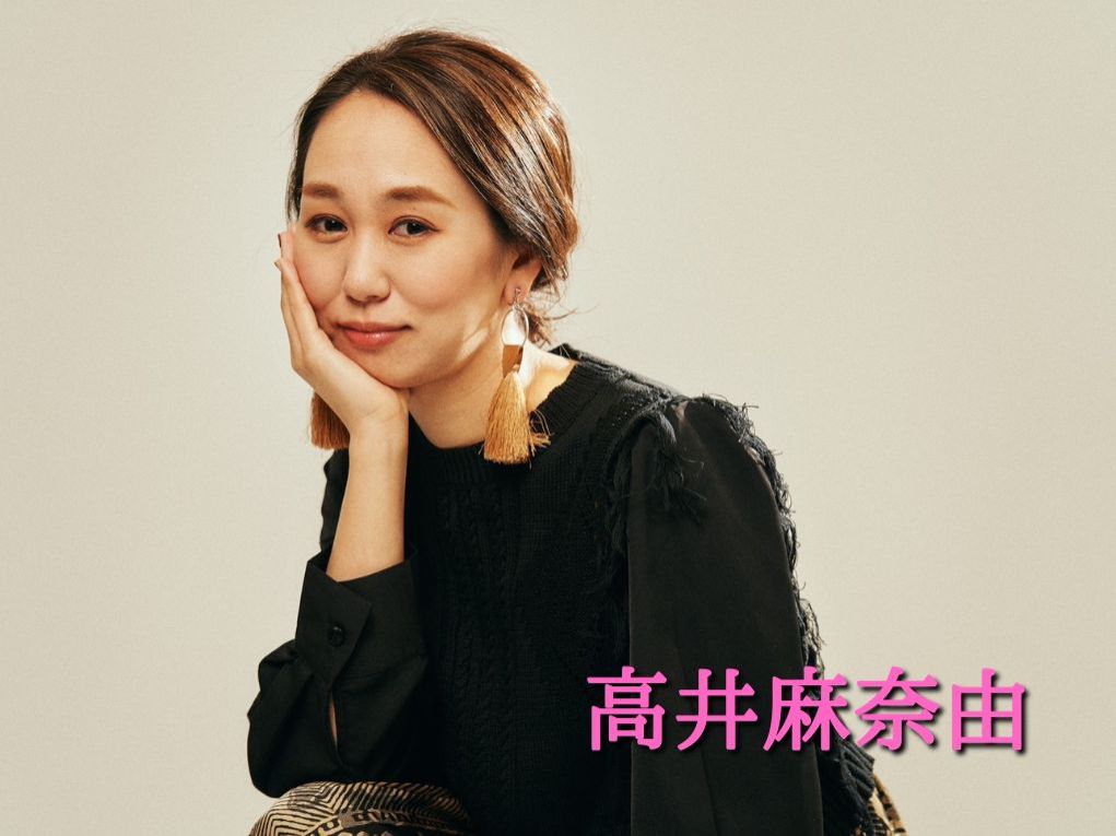 7月31日配信「高井麻奈由」さん