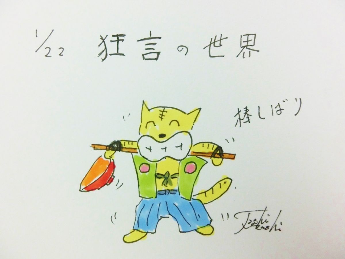 1月22日（金）のデリフラは・・・