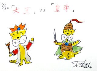 9月30日（火）のデリフラは・・・