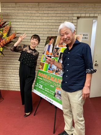 本日の「ポント・ヂ・ヴィスタ」は「大塚商会プレゼンツ BOSSAMANIA 放送5周年ブラジリアン・フェスタ2024 ①」  BOSSAMANIA 2024/3/3放送