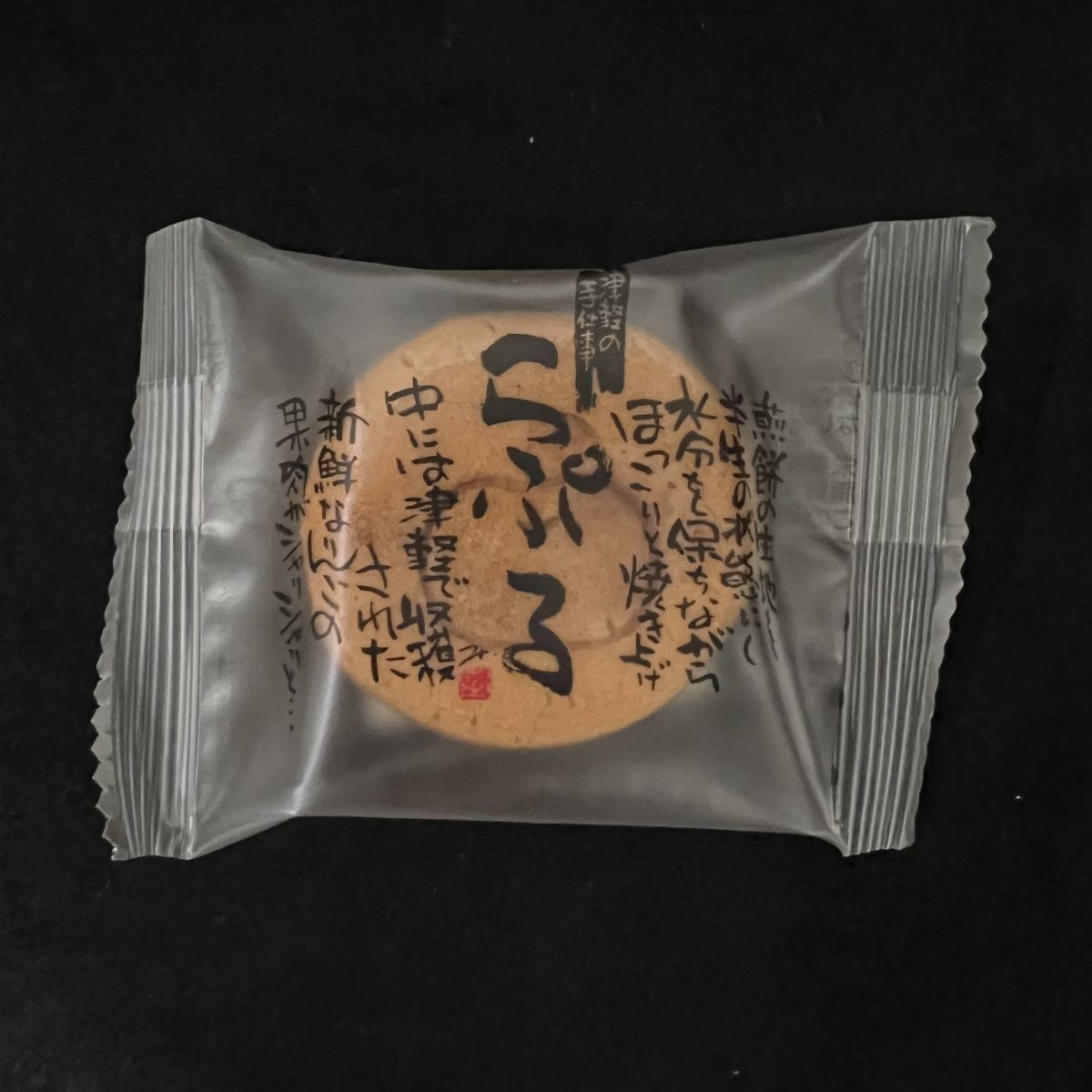 第103回　2025年9月20日（土）