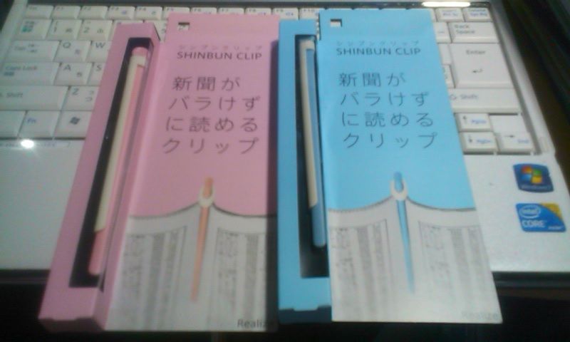 ♪♪火曜日は、シンブンクリップ♪♪