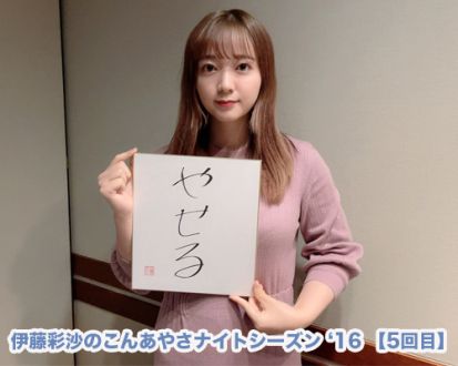 2021年5つ目の目標は永遠のテーマ！？【シーズン'16  5回目】