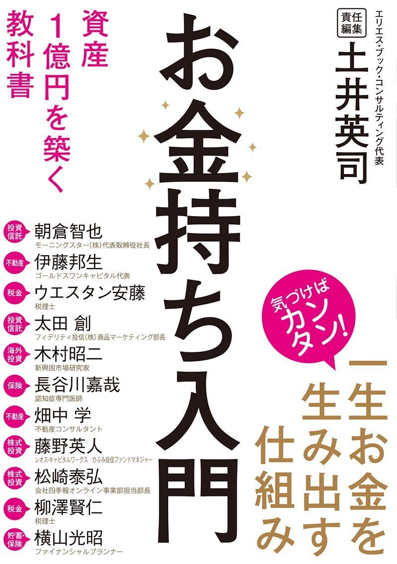 お金持ちになりたい？？